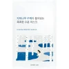 Birch Juice Moisturizing Mask
