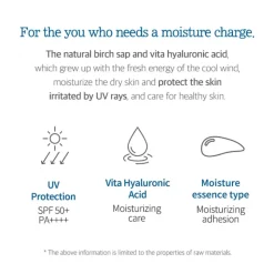 Birch Juice Moisturizing Sun Cream SPF50+ PA++++